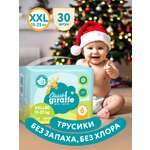 Трусики LOVULAR Classic XXL 30 шт.