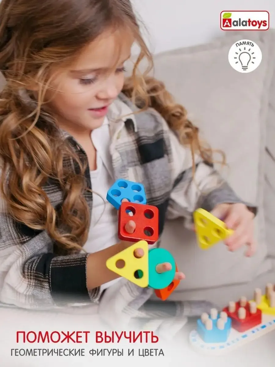 Игрушка Alatoys сортер 15 деталей в ассортименте - фото 5
