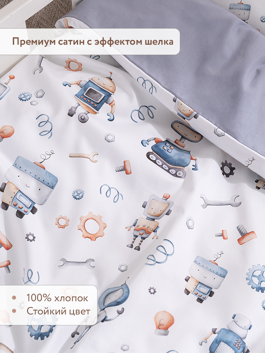 Комплект постельного белья Perina Robo детский 3 предм. - фото 3