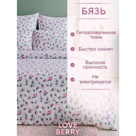 Комплект постельного белья LOVEBERRY Розовая симфония полутораспальный 4 предм.