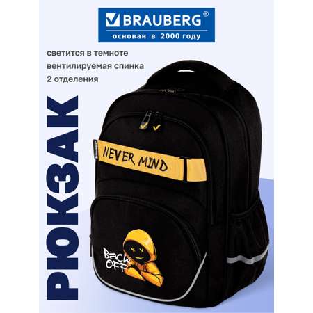Рюкзак Brauberg Бунтарь