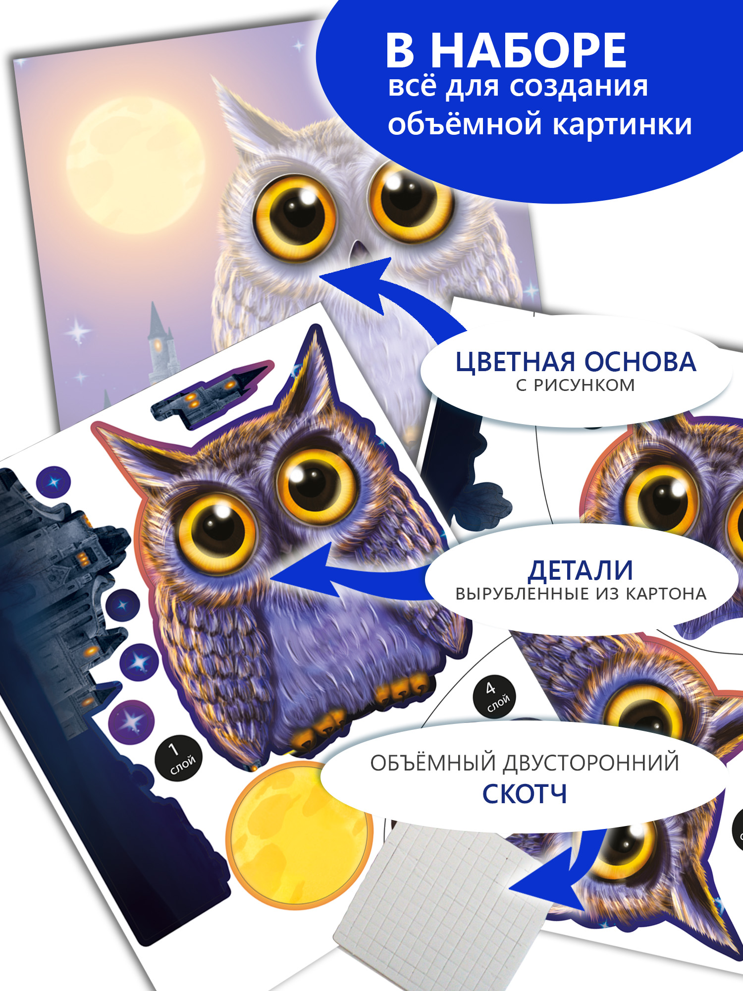 Набор для творчества Дрофа-Медиа аппликация Сова - фото 3