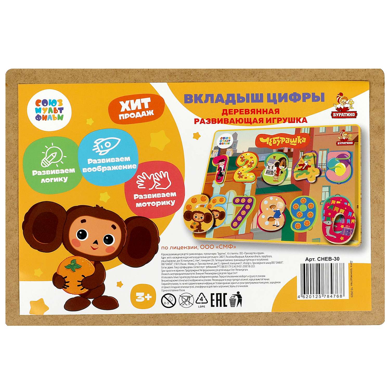 Игрушка Буратино подвеска - фото 6