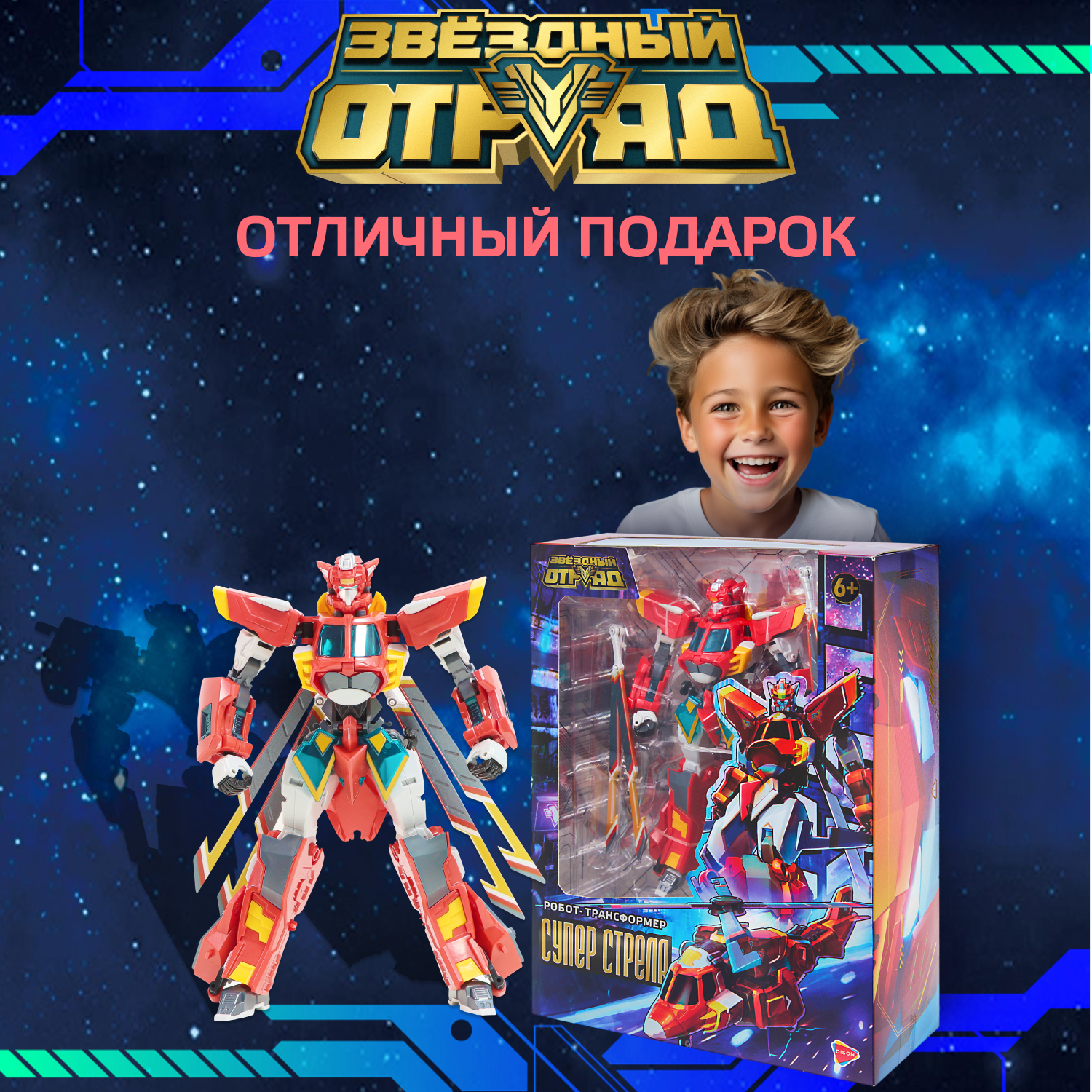 Фигурка Звездный отряд Стрела - фото 7