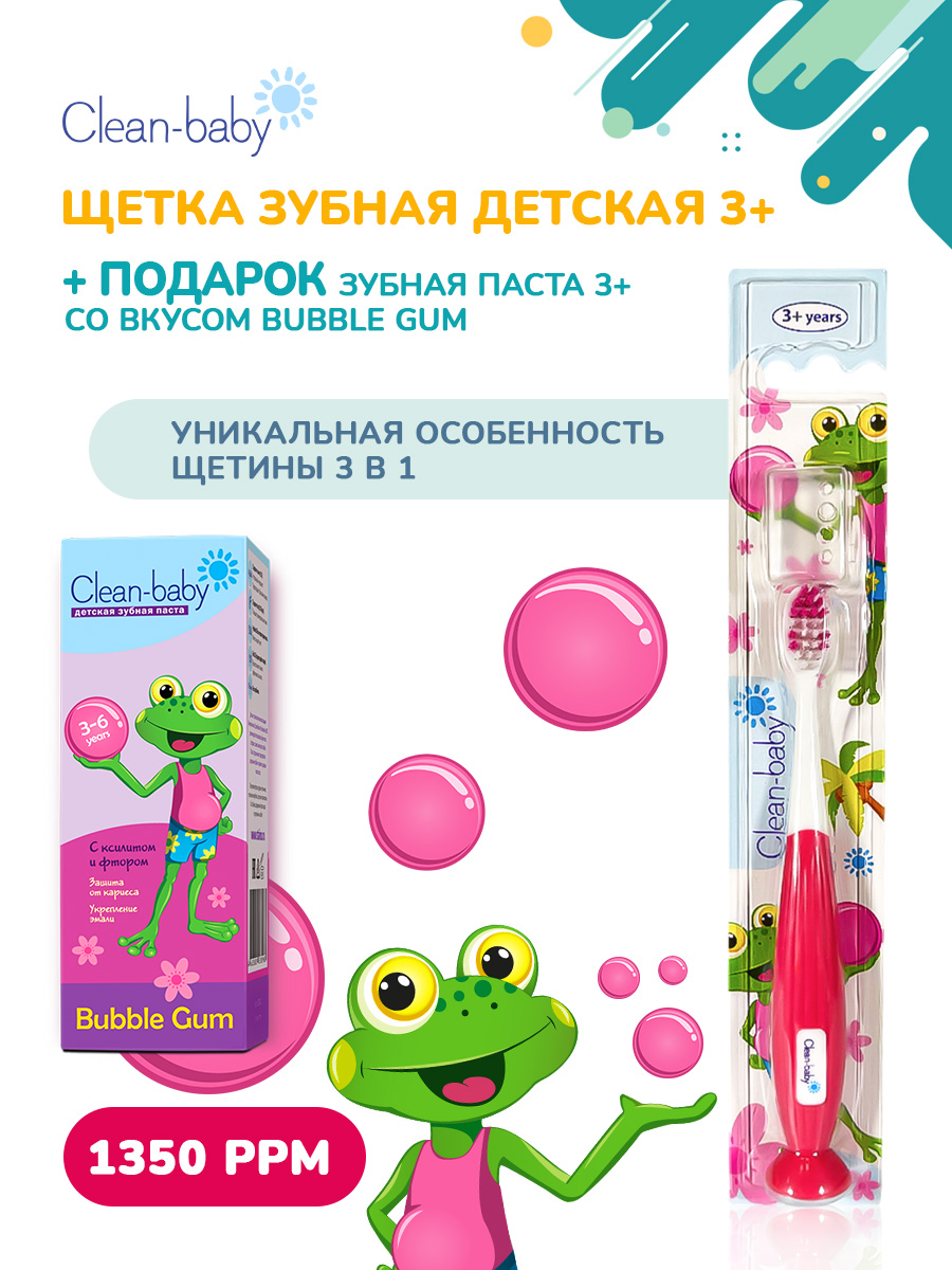 Зубная паста, зубная щетка Clean-baby с фтором Жвачка - фото 1