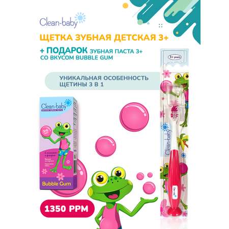 Зубная паста, зубная щетка Clean-baby с фтором Жвачка