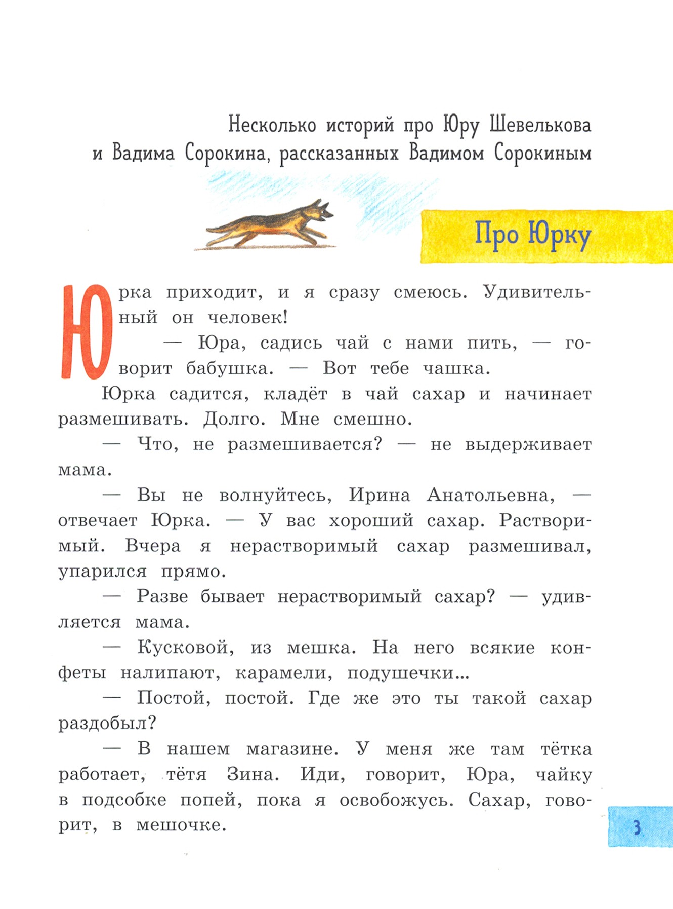 Книга Лабиринт Котёнок Гусев и другие - фото 6