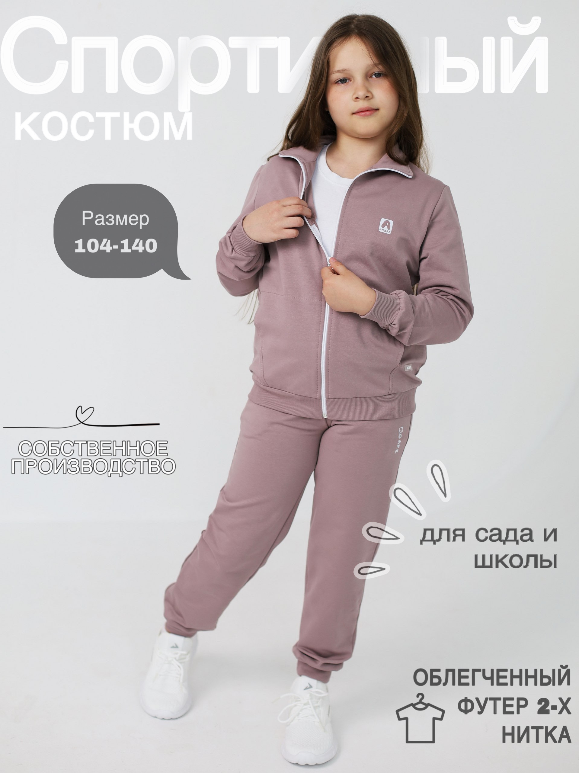 Костюм Агапэ 8015_лиловый туман - фото 2