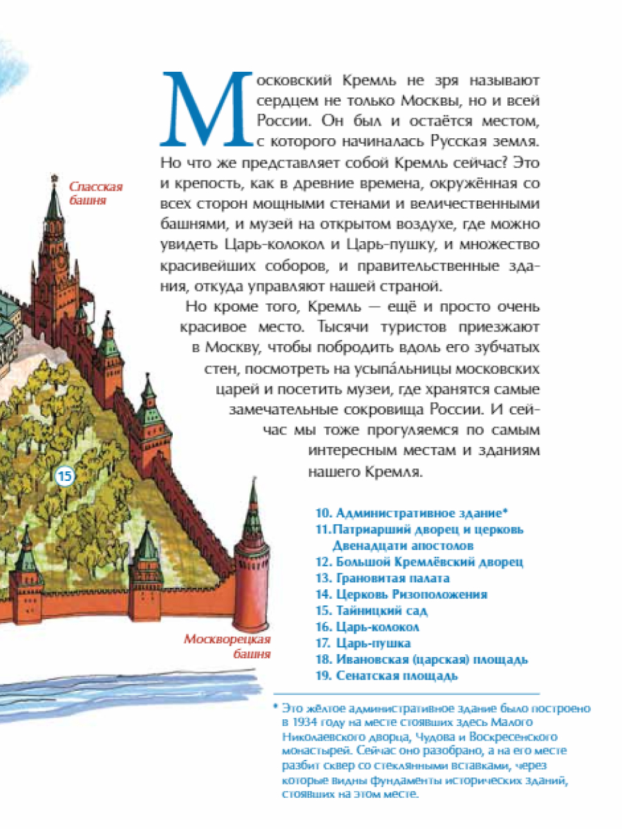 Книга для детей Настя и Никита развитие детей - фото 9