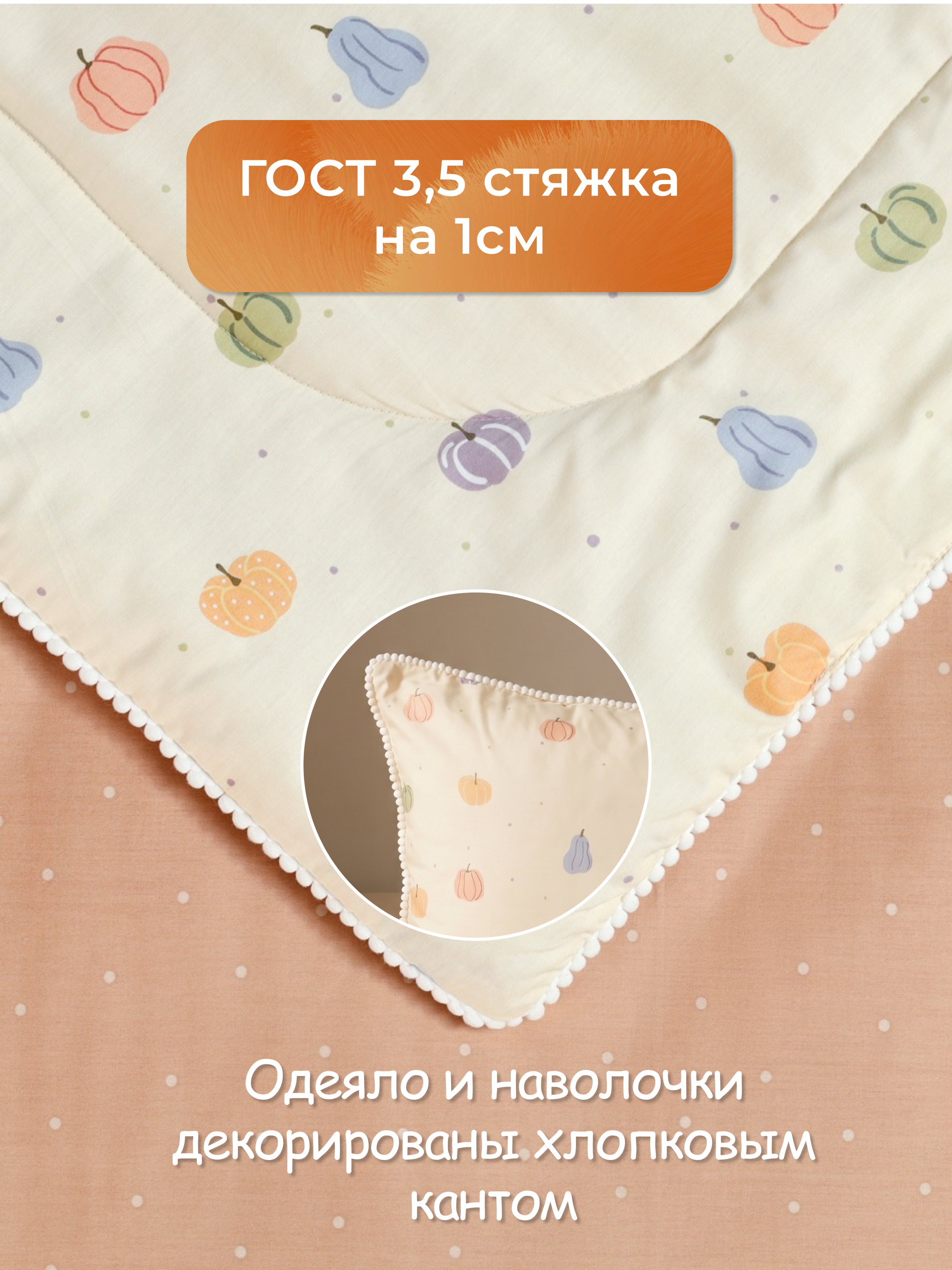 Комплект постельного белья Sofi de Marko Тыковки полутораспальный 3 предм. - фото 8