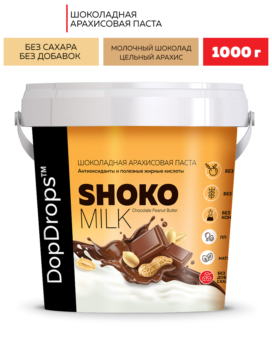 Шоколадная ореховая паста DopDrops Shoko Milk арахисовая без сахара 1000 г - фото 1