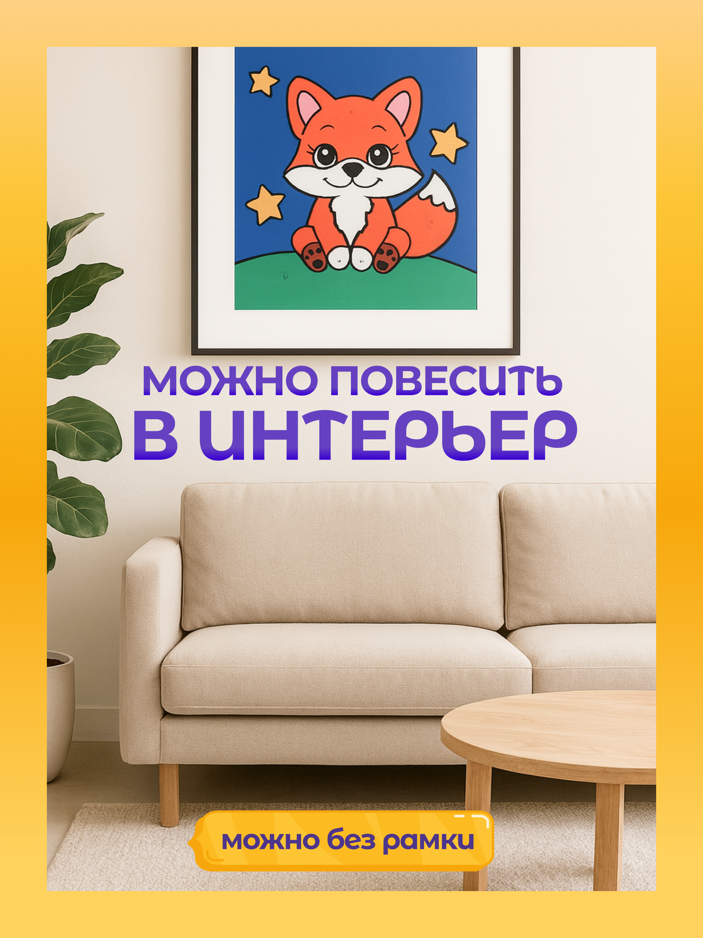 Картина по номерам Magic Stories - фото 4