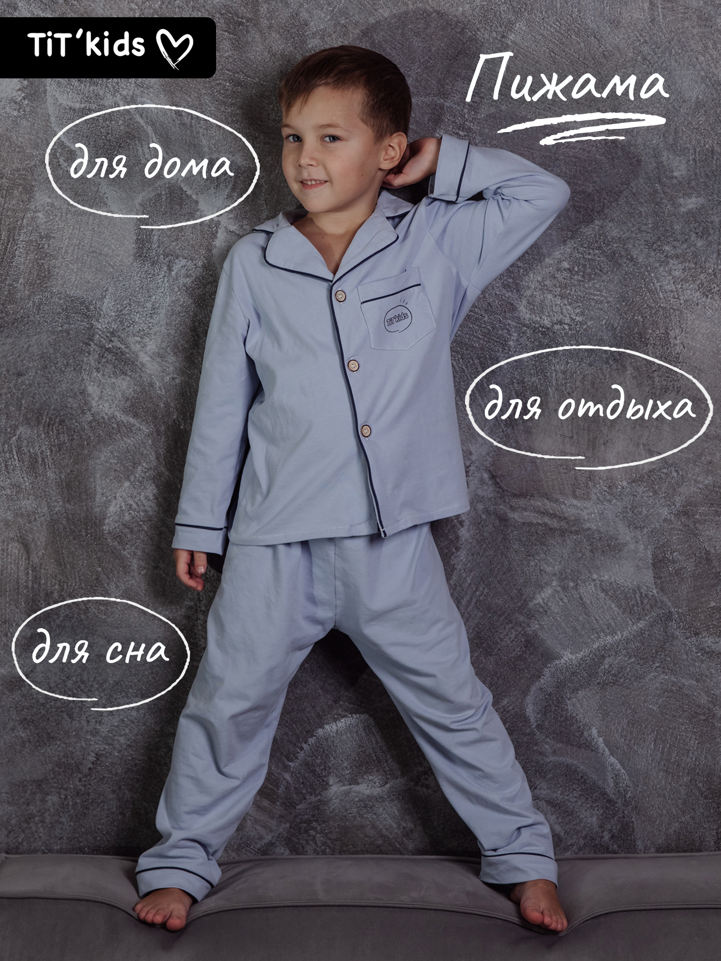 Пижама TIT kids ПДСГ - фото 6