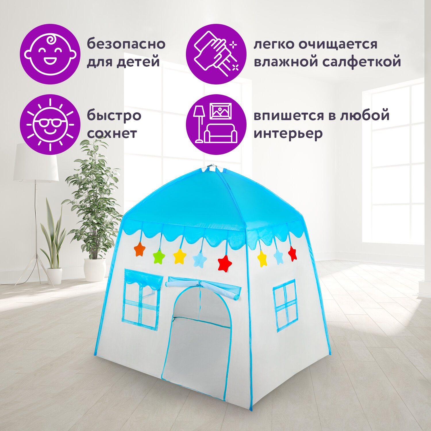 Палатка детская Brauberg Игровая для девочки и мальчика домик - фото 1