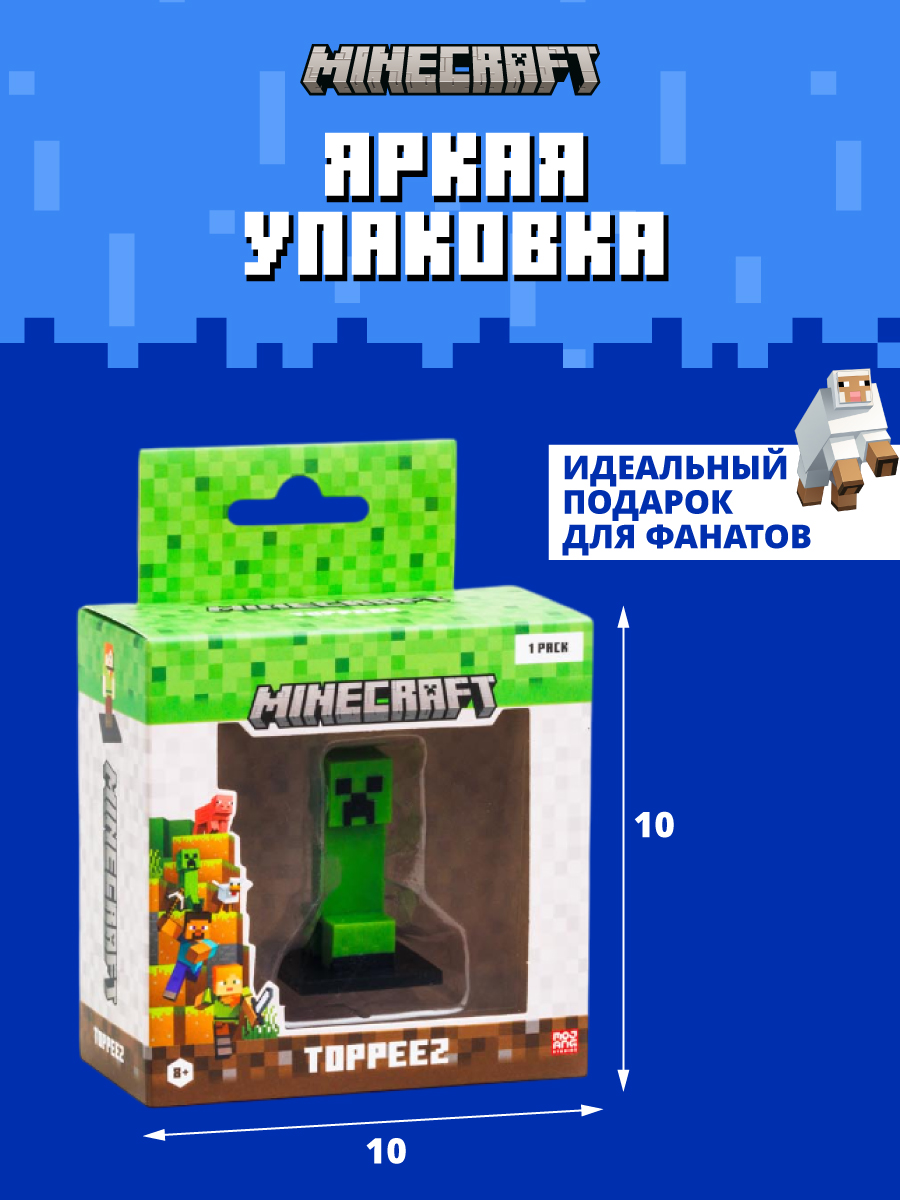 Фигурка Minecraft - фото 4