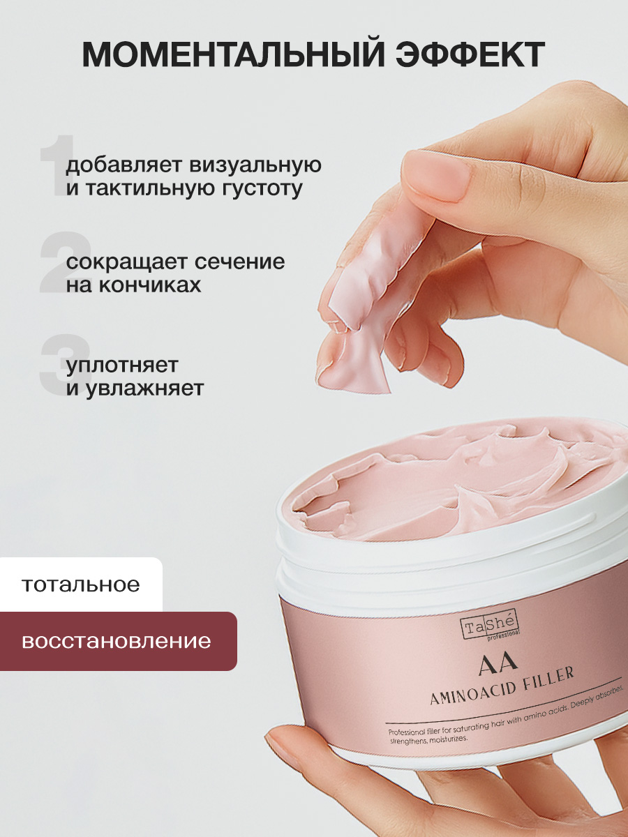 Маска Tashe Professional 300 мл - фото 2