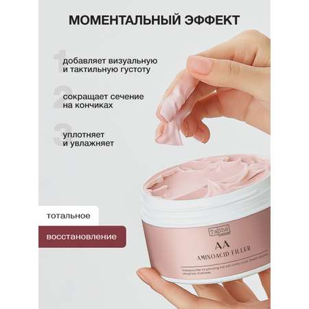 Маска Tashe Professional 300 мл