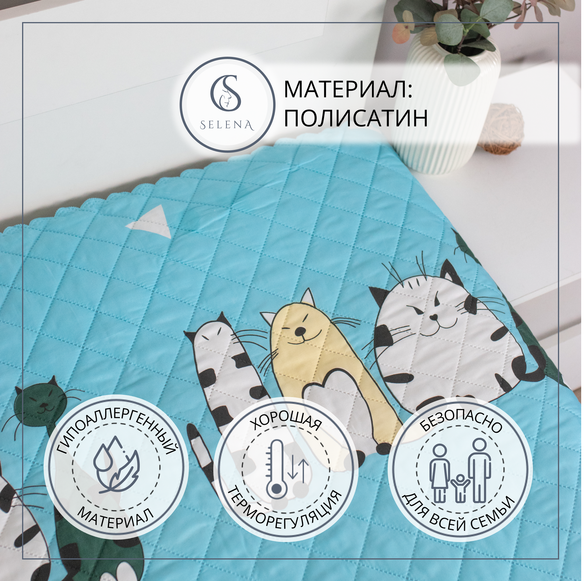 Покрывало SELENA Капитошка 150 x 210 см - фото 2