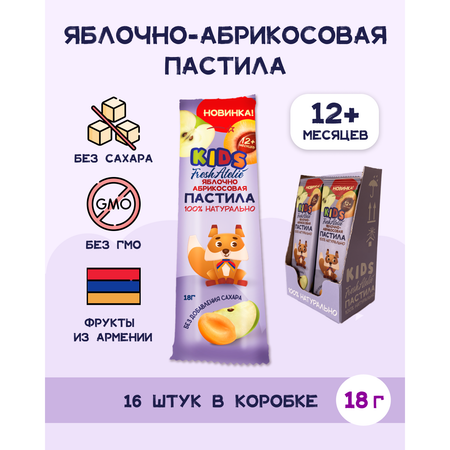 Пастила FRESH ATELIE для детей раннего возраста Яблочно-Абрикосовая Пластинка 18 гр x4