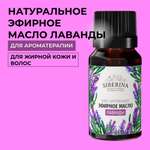 Масло Siberina
