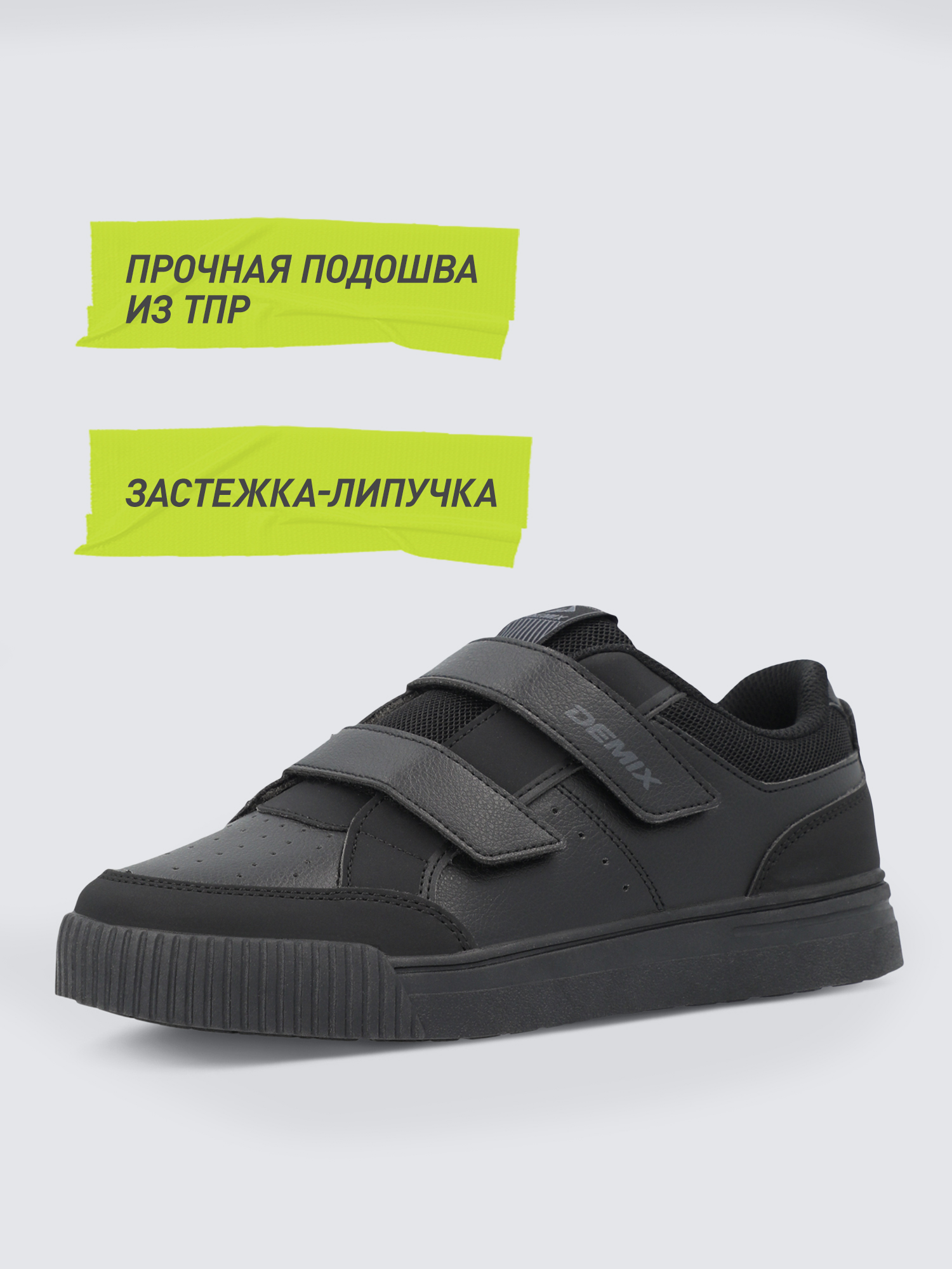 Кеды Demix 143525DMX-99 - фото 3