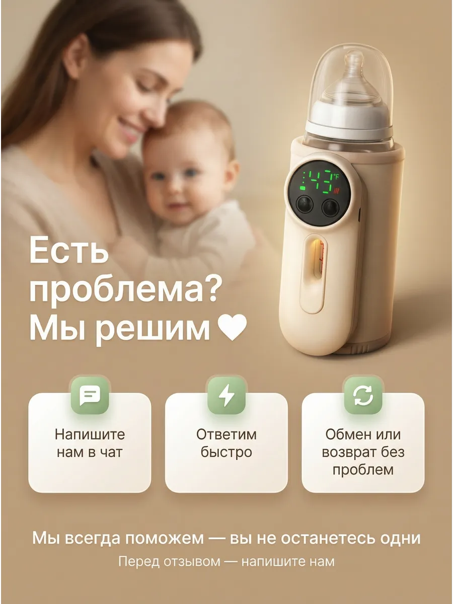 Подогреватель ТОТОША Подогреватель для бутылочек - фото 5