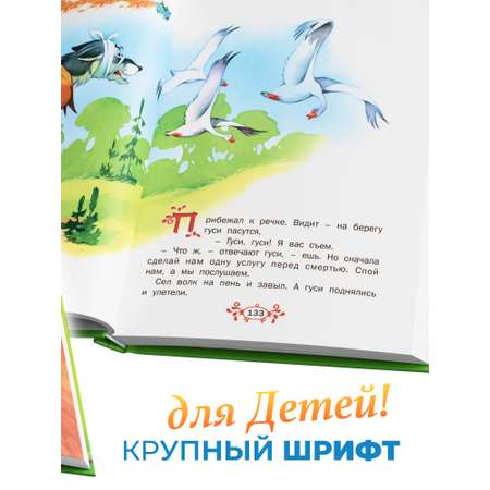 Книга Русич Твои первые сказки