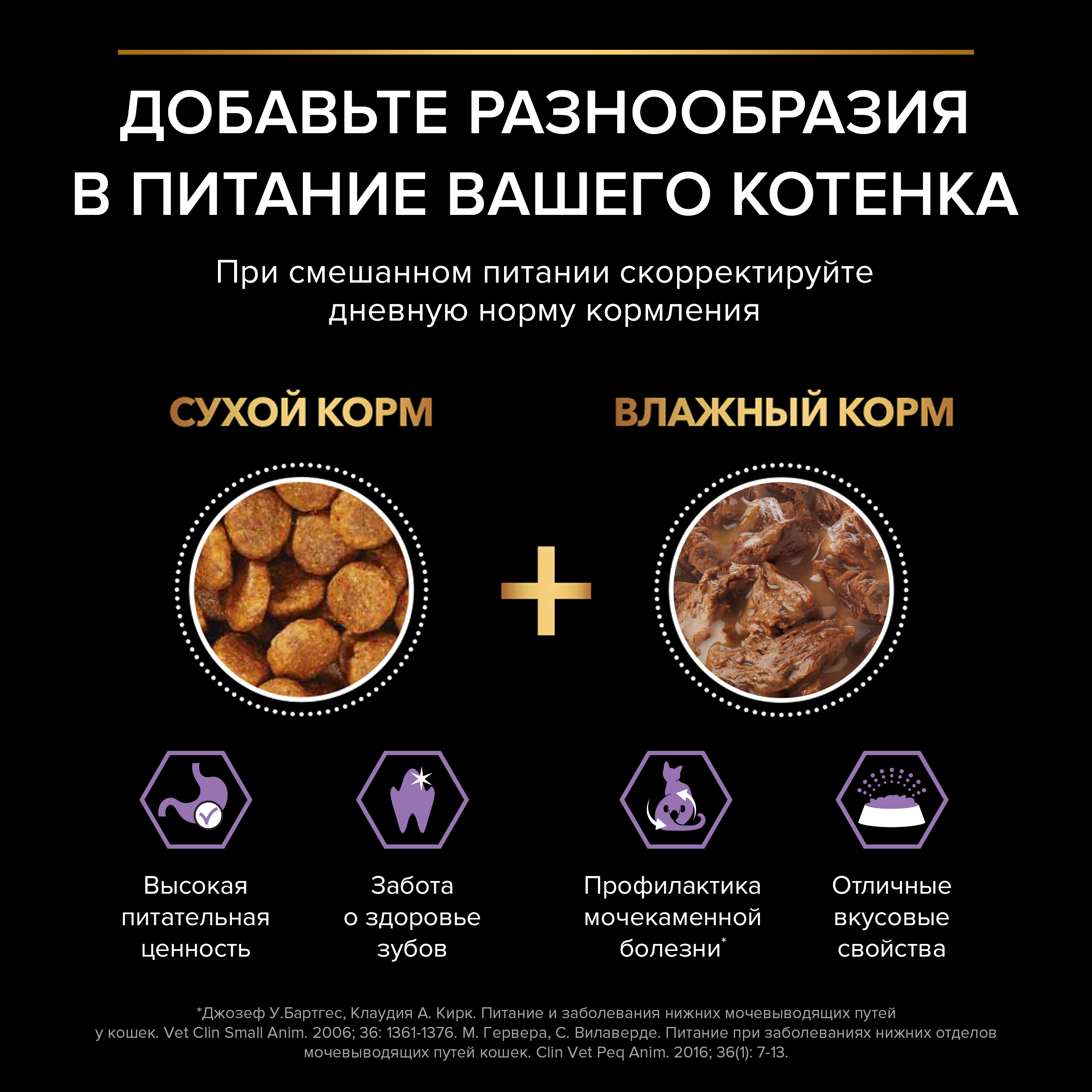 Корм влажный для котят PRO PLAN Nutri Savour 85г с говядиной в соусе пауч - фото 10