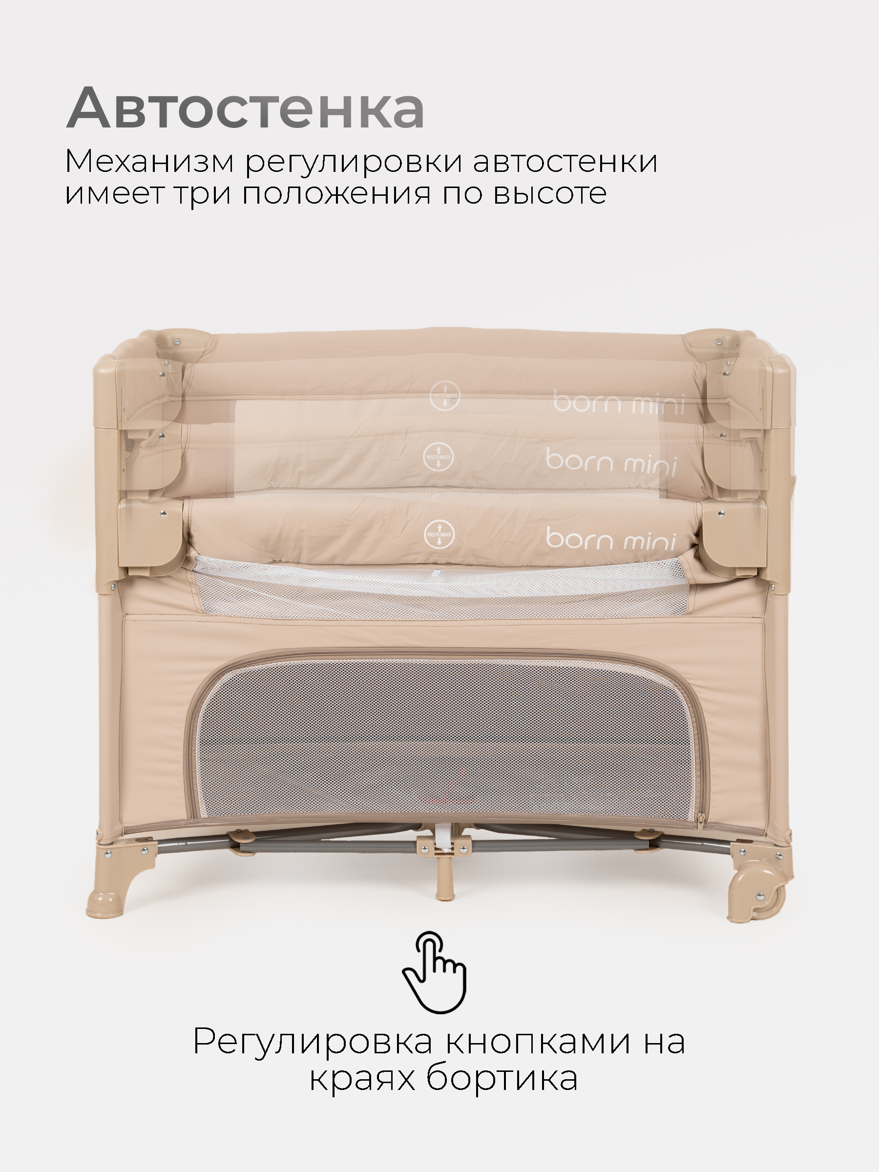 Манеж кровать Tomix Born mini бежевый PBM1/beige - фото 5