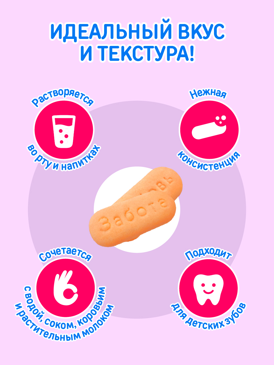 Печенье детское Дары Кубани 5 злаков с кальцием 120 гр х 9 шт - фото 5