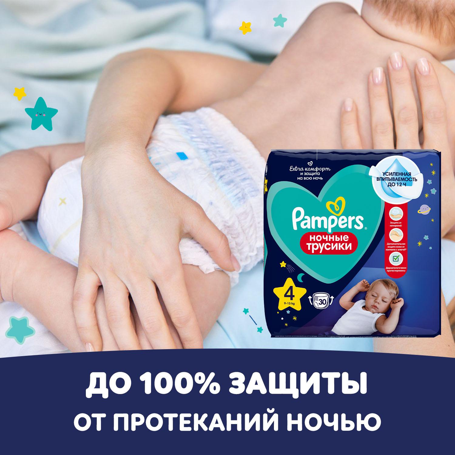 Трусики Pampers Pants 4 (9-15 кг) 164 шт. - фото 8