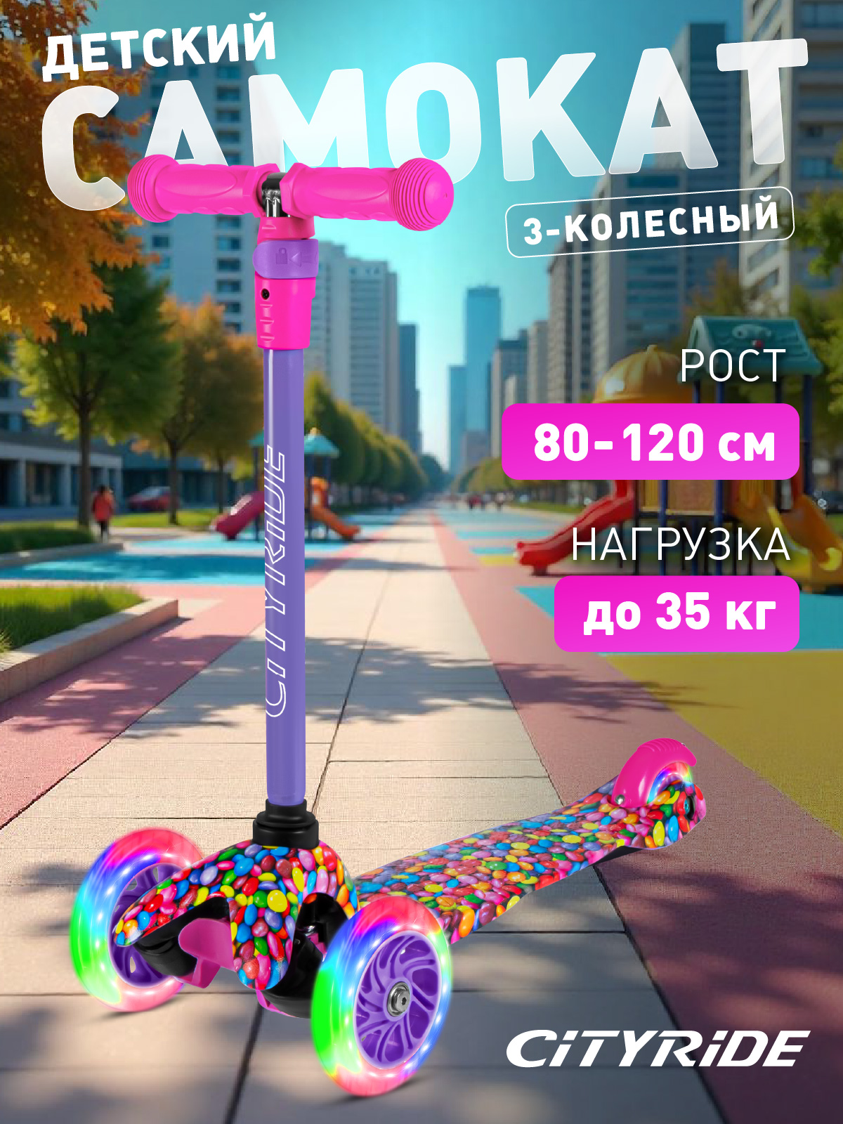 Самокат CITYRIDE трехколесный - фото 1