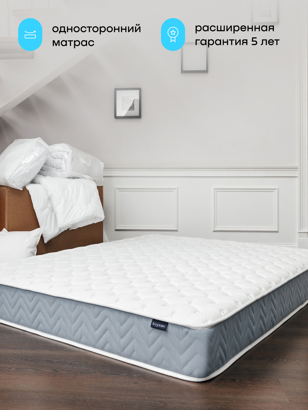 Матрас buyson БайЛив 180х200 - фото 10