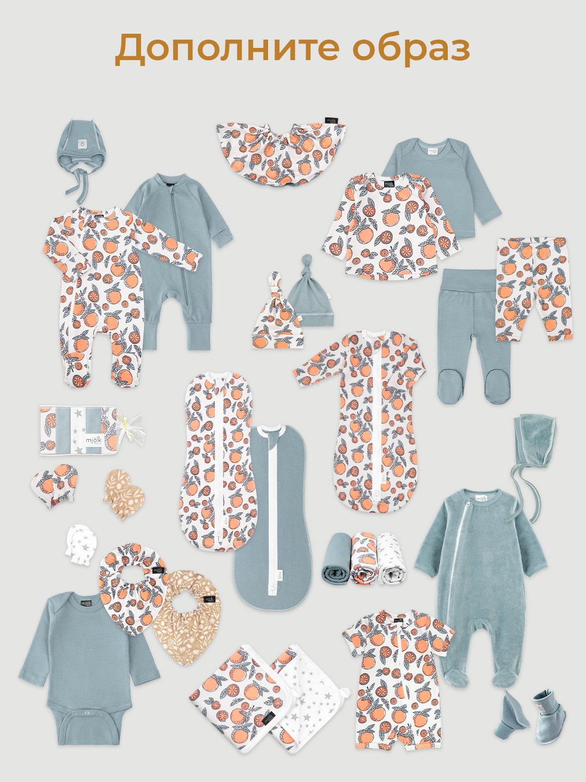 Чепчик Mjolk 5050070 - фото 5