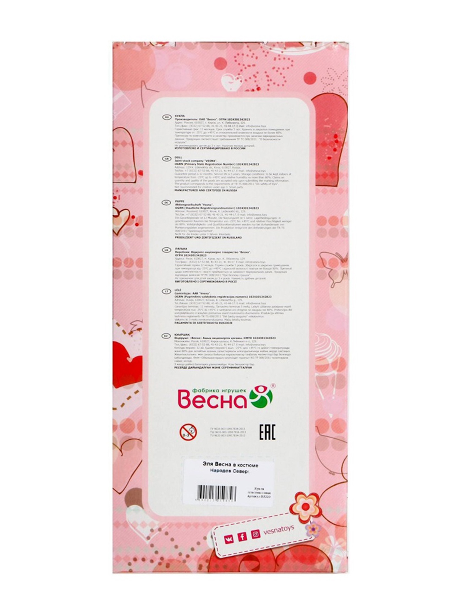 Кукла классическая Sima-Land 5429644 - фото 11