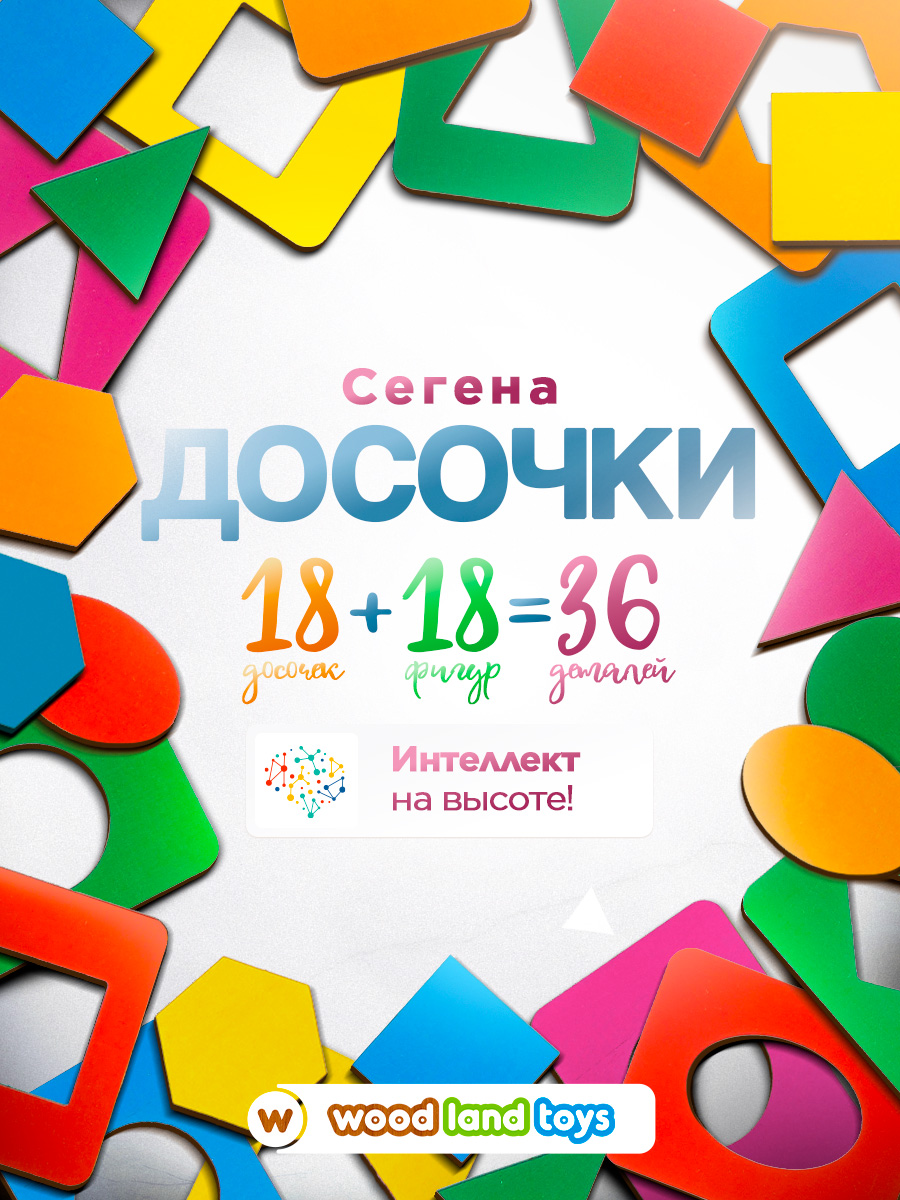 Игрушка WOODLANDTOYS рамка-вкладыш - фото 4