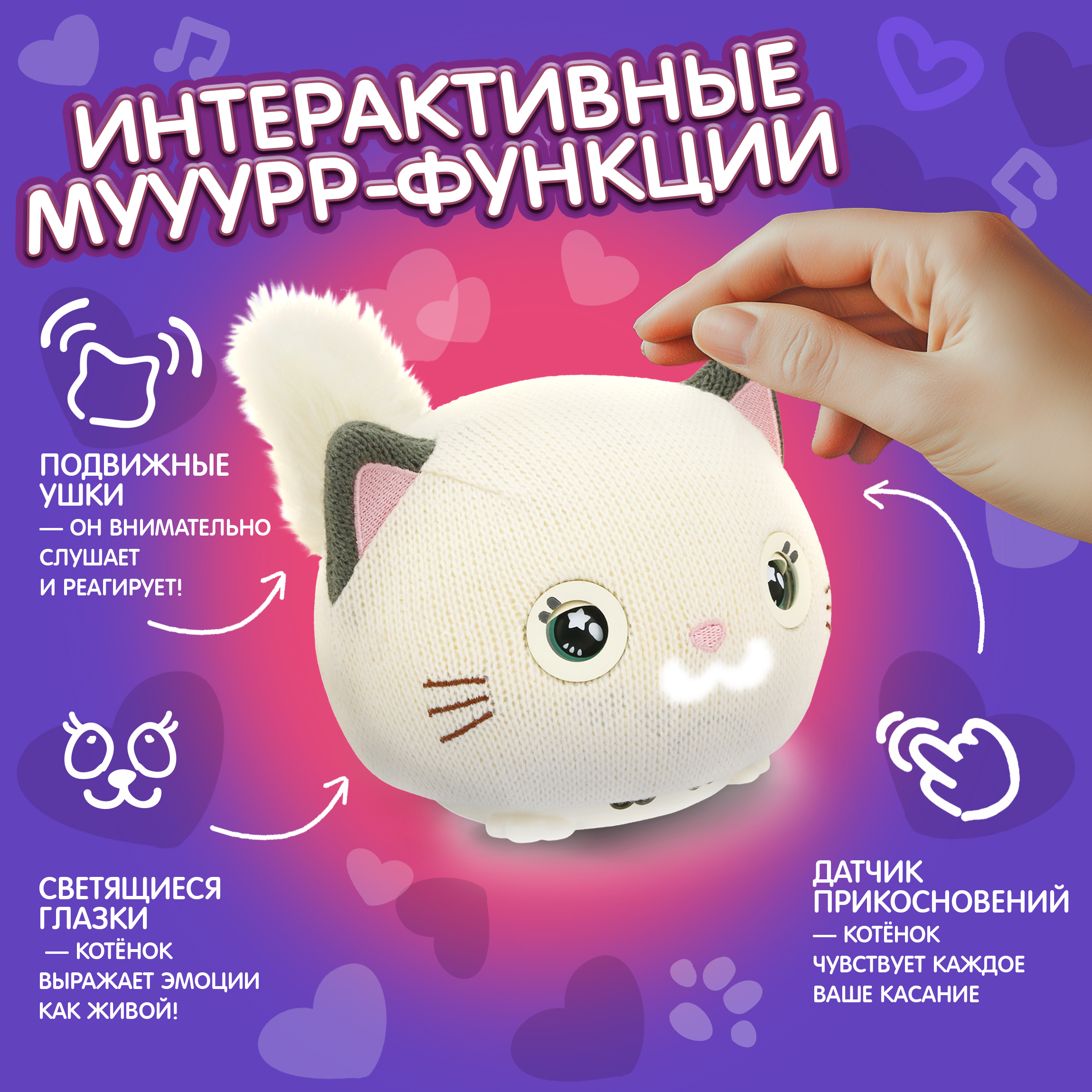 Игрушка мягкая 1TOY котик Purro Мурро 12 см - фото 2
