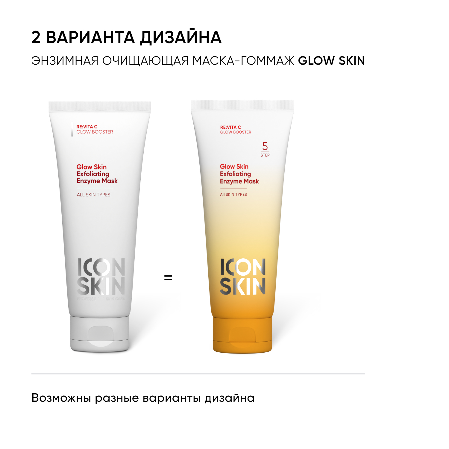 Гоммаж ICON SKIN 75 мл - фото 2