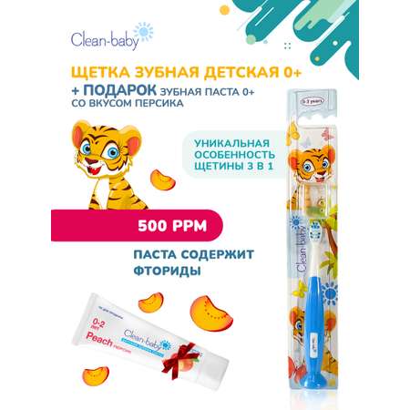 Зубная щетка классическая Clean-baby от 0 лет