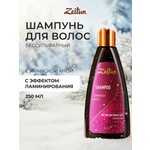 Шампунь Zeitun 250 мл