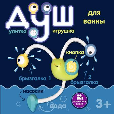 Игрушка Kribly Boo Улитка