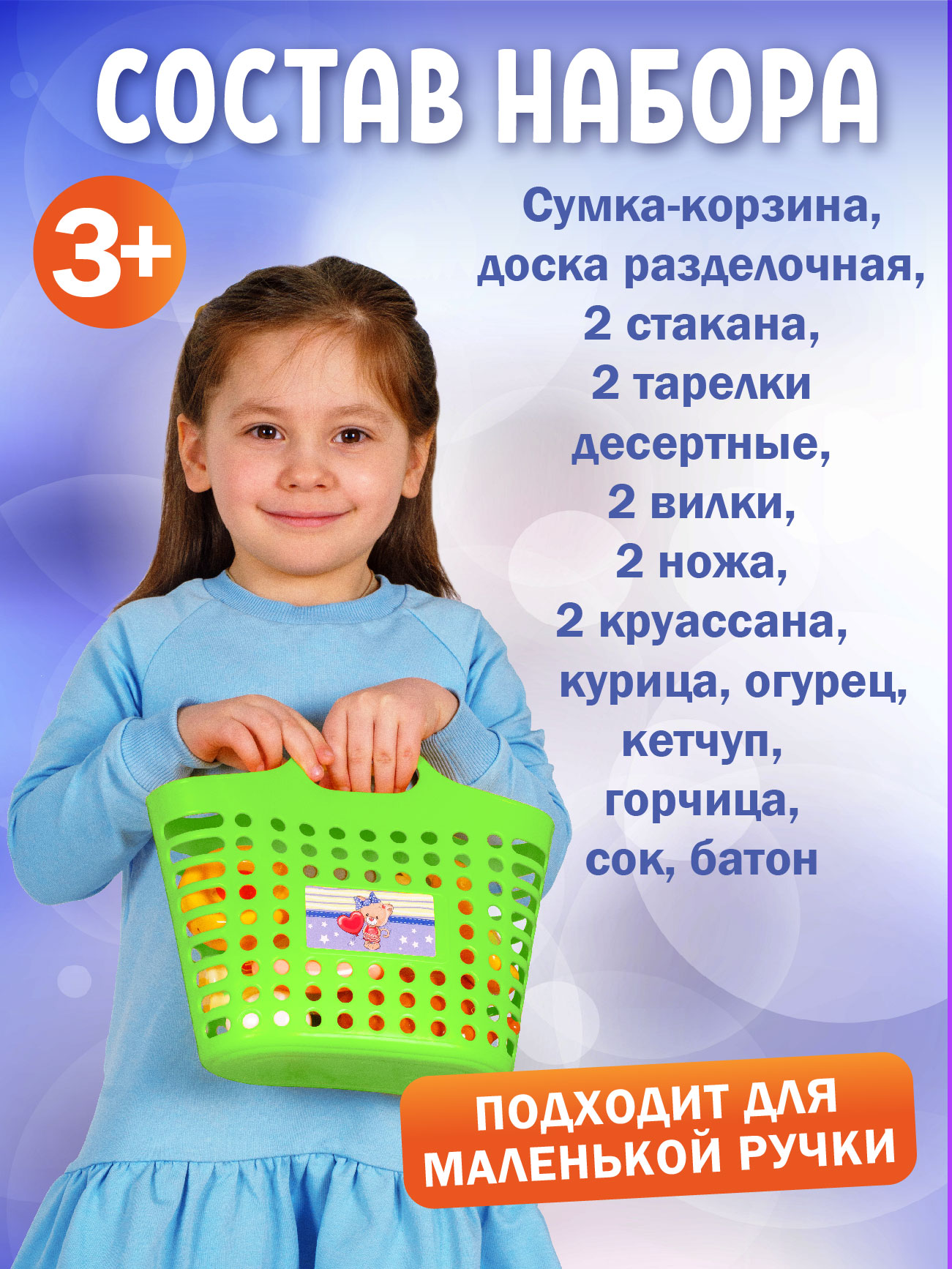 Игрушка СТРОМ посуда, продукты - фото 5