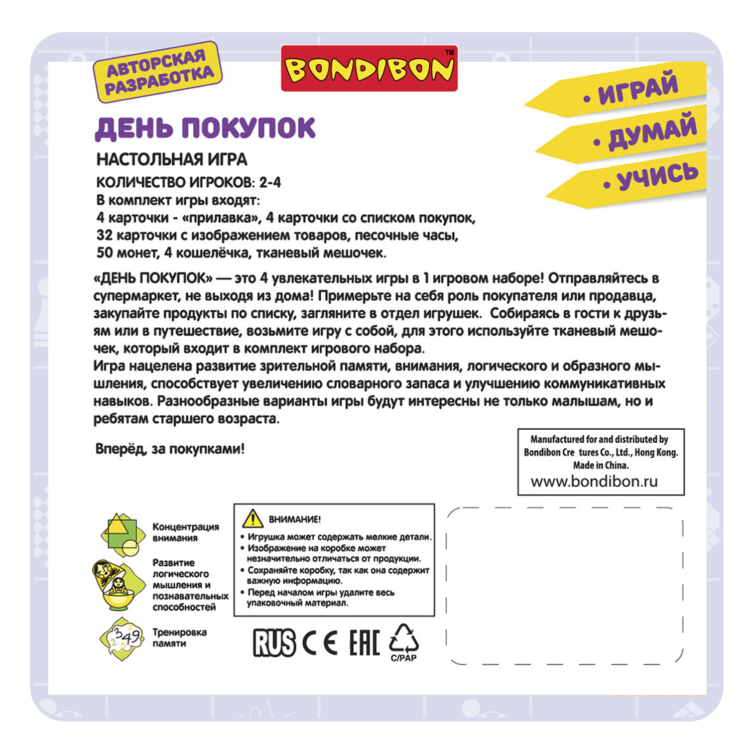 Настольная игра Bondibon лото для малышей День покупок - фото 12