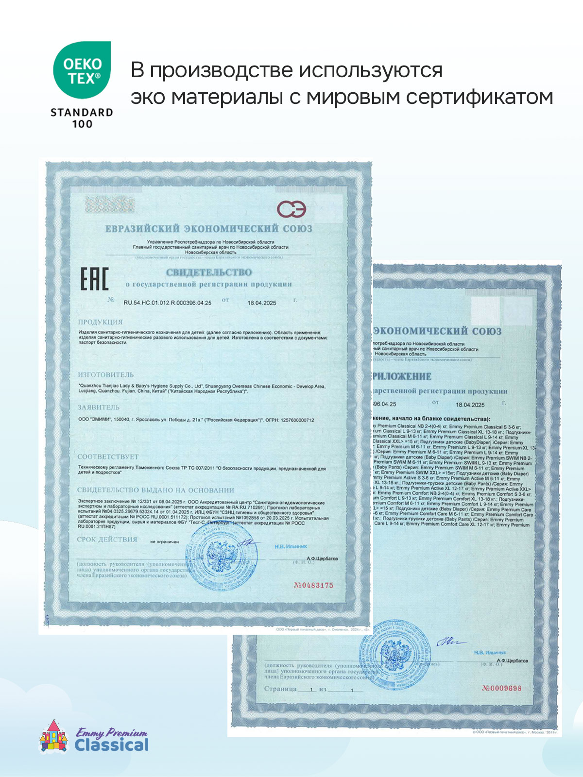 Трусики Emmy Premium для мальчиков 4 (9-14 кг) 56 шт. - фото 11