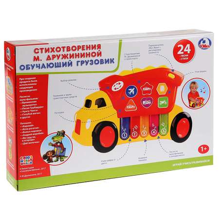 Игрушка УМка