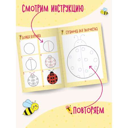 Книга для малышей Харвест Учимся рисовать