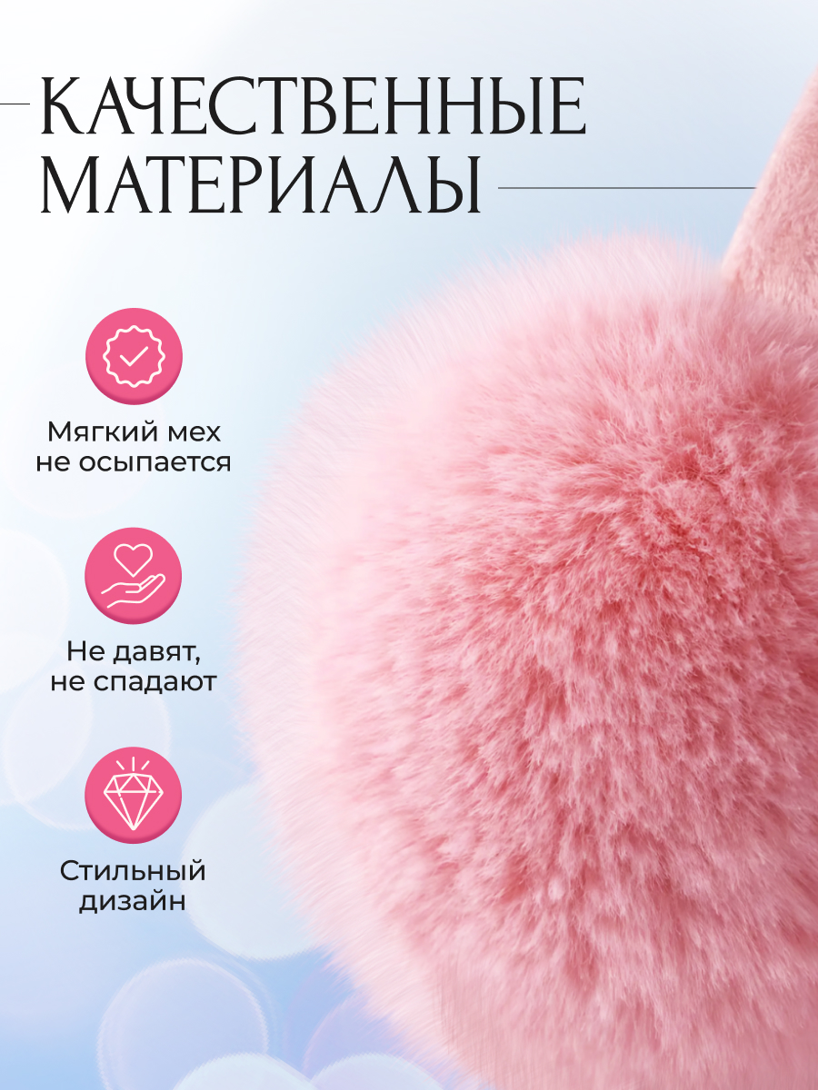 Наушники меховые складные LUXMAN Наушники/6339/pink/dm/1 - фото 6