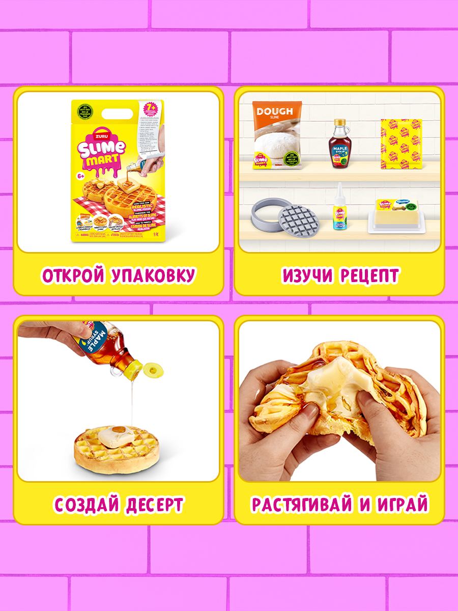 Игрушка-антистресс zuru SLIME MART слайм Вафли - фото 2