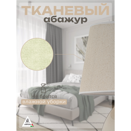 Ночник Arti Lampadari Riccardo