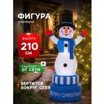 Надувная фигура новогодняя Зимнее волшебство «Снеговик вертится вокруг себя» двигается 210 см